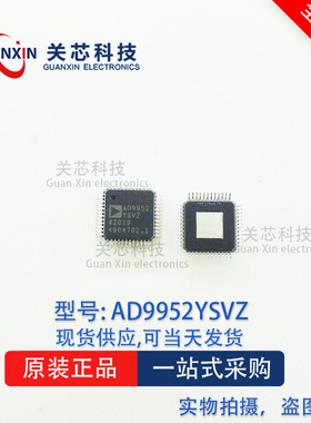 ADI 模拟开关 AD9952YSVZ AD9952YSV AD9952 QFP-48