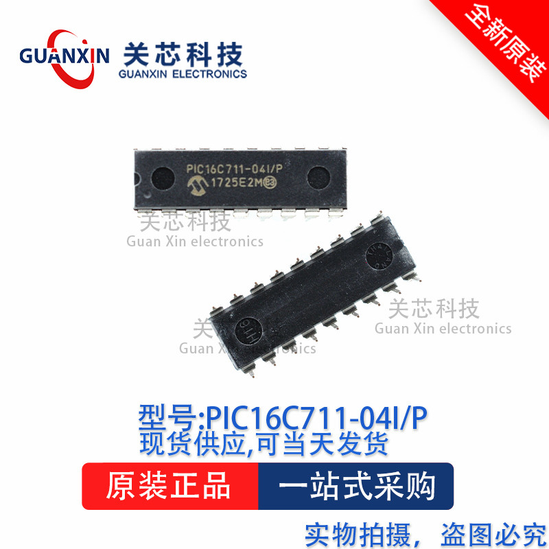 控制器PIC16C711-04I/P PIC16C711-04I PIC16C711 DIP-18
