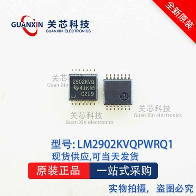 德州 放大器 LM2902KVQPWRQ1 LM2902KVQPWR LM2902KVQ TSSOP-14