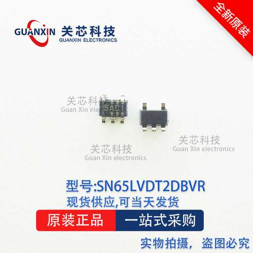 收发器SN65LVDT2DBVT  SN65LVDT2 丝印:SACI SOT-23-5