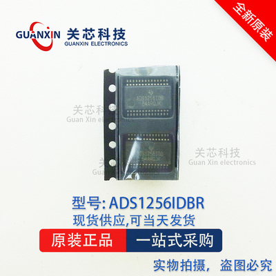 德州 模数转换器 ADS1256IDBR  ADS1256IDB  ADS1256I SSOP-28