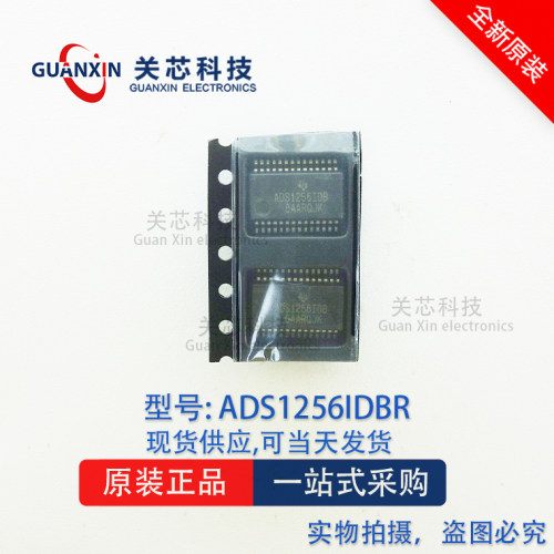 德州 模数转换器 ADS1256IDBR  ADS1256IDB  ADS1256I SSOP-28