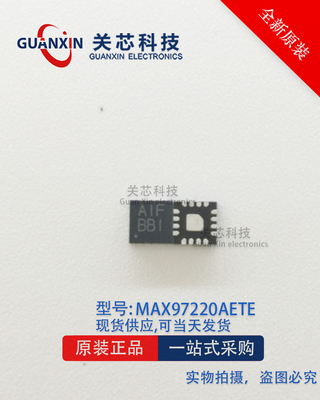 MAX97220AETE+T QFN16 丝印AIF 驱动IC 全新原装 MAX97220AETE