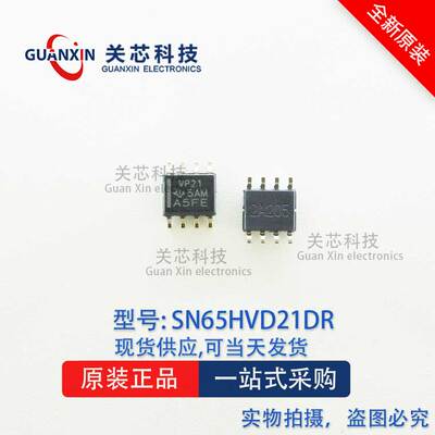 收发器 SN65HVD21DR SN65HVD21 丝印:VP21 SOP-8