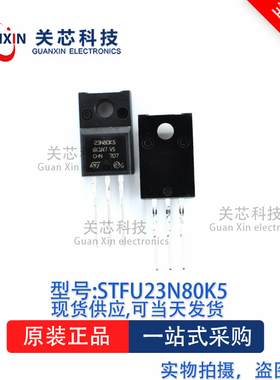 场效应管STFU23N80K5 STFU23N80K5 TO-220FP