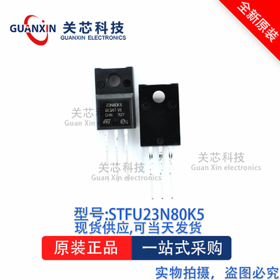场效应管STFU23N80K5 STFU23N80K5 TO-220FP