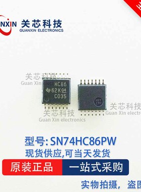 德州 逻辑IC SN74HC86PWR SN74HC86PW 丝印:HC86 TSSOP-14