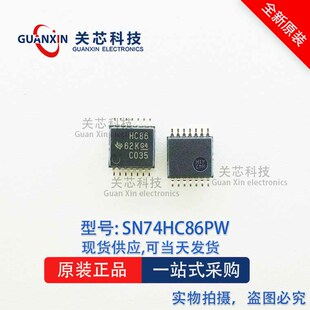 德州 逻辑IC SN74HC86PWR SN74HC86PW 丝印:HC86 TSSOP-14