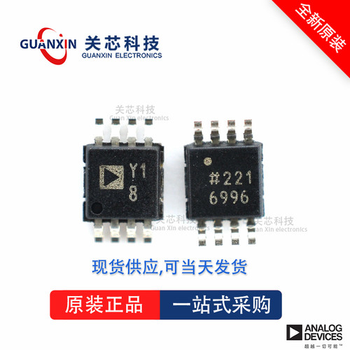 AD8569ARM全新原装Adi亚德诺现货芯片供应