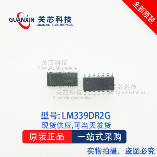 ON安森美 放大器 LM339DR2G LM339DR LM339DG LM339 SOP-14