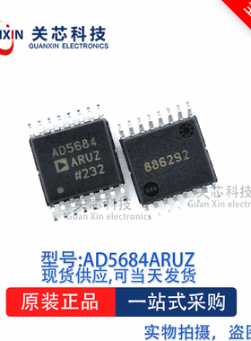 转换器AD5684ARUZ AD5684A AD5684 TSSOP-16 ad5684aruz