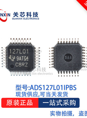 数据采集ADS127L01IPBS ADS127L01 ads127l01ipbs QFP-32