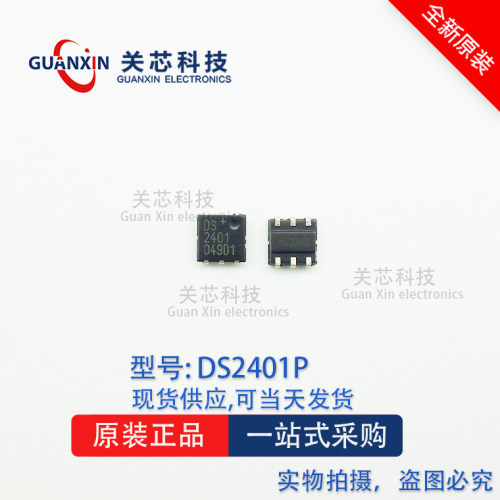 关芯科技 MAXIM/美信 DS2401P+T DS2401P TSOC-6