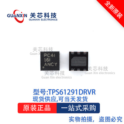 稳压器TPS61291DRVRDFN-6