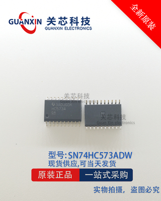 SN74HC573ADWR SN74HC573ADW HC573A SOP-20 全新原装