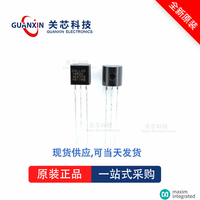 电压基准DS1818-5 DS1818 ds1818-5 TO-92