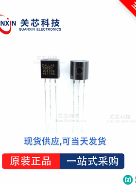 电压基准DS1833-5 DS1833 ds1833-5 TO-92
