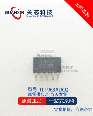 TI德州 稳压器TL1963ADCQR TL1963ADCQ TL1963A SOT-223-6