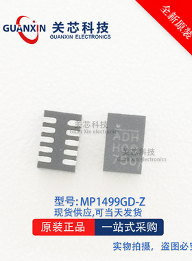 全新原装 MP1499GD-Z MP1499 MPS  丝印ADH QFN10