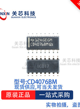 逻辑芯片CD4076BM CD4076 SOP-16