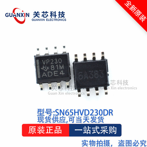 收发器SN65HVD230DRSOP-8