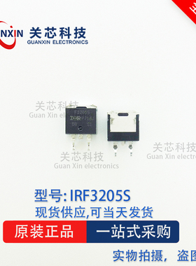 IRF3205STRLPBF  F3205S TO-263 N沟道 MOS场效应管 IRF3205S