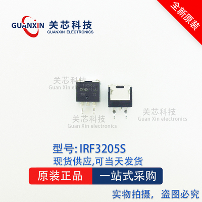 IRF3205STRLPBF  F3205S TO-263 N沟道 MOS场效应管 IRF3205S
