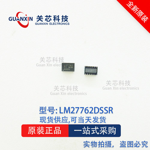 德州 稳压器 LM27762DSST LM27762 丝印:L27762 QFN-12