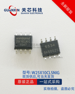 W25X10BVSNIG 新版本W25X10CLSNIG 25X10CLNIG SOP-8 存储器 原装