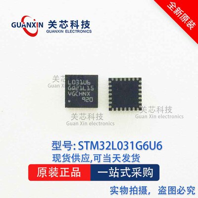 32位MCU STM32L031G6U6 STM32L031 QFN-28