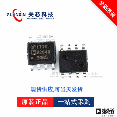 AD797BR全新原装Adi亚德诺现货芯片供应