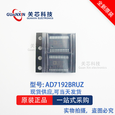 ADI/亚德诺 ADC 数据采集 AD7192BRUZ AD7192BRU TSSOP-24
