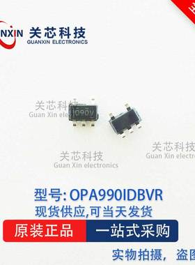 放大器 OPA990IDBVR OPA990 opa990idbvr 丝印:O90V SOT-23-5