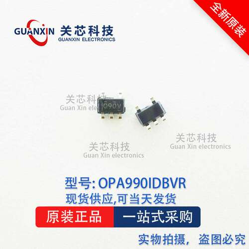 放大器 OPA990IDBVR OPA990 opa990idbvr 丝印:O90V SOT-23-5