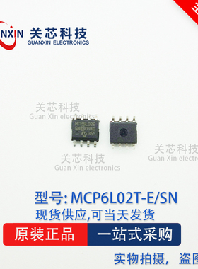 MCP6L02T-E/SN MCP6L02 SOP-8 PIC单片机 全新原装
