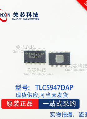 德州 LED驱动器TLC5947DAPR TLC5947DAP TLC5947 TSSOP-32