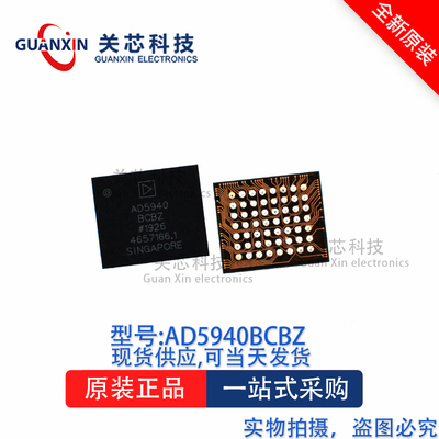 模拟前端AD5940BCBZ AD5940B WLCSP-56