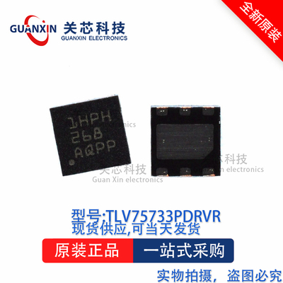 稳压器TLV75733PDRVR TLV75733P 丝印:1HPH WSON-6