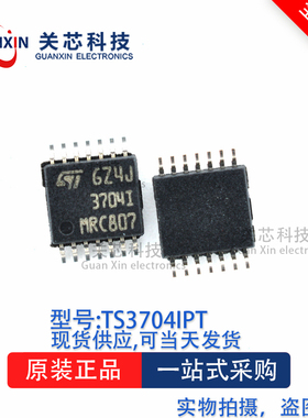 比较器TS3704IPT TS3704 ts3704ipt ts3704 TSSOP-14
