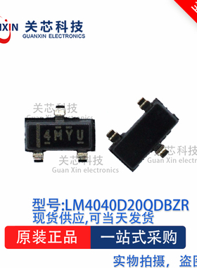 电压基准LM4040D20QDBZR LM4040D20 丝印:4MYU SOT23-3