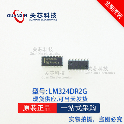 放大器LM324DR2GSOP-14ON安森美