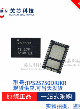 电源芯片TPS25750DRJKR TPS25750 WQFN-38