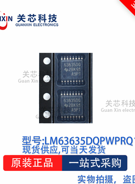 稳压器LM63635DQPWPRQ1 LM63635DQPWPR LM63635 HTSSOP-16