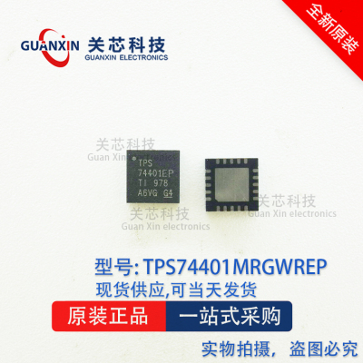德州 稳压器TPS74401MRGWREP TPS74401EP QFN-20