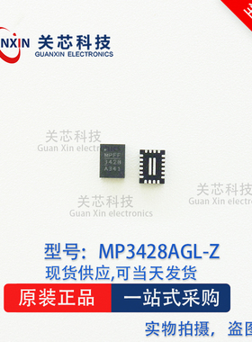 MPS 稳压芯片 MP3428AGL-Z MP3428AGL  MP3428A QFN-22