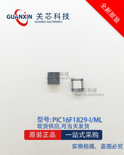 Microchip 8位MCU PIC16F1829-I/ML PIC16F1829-I  QFN-20