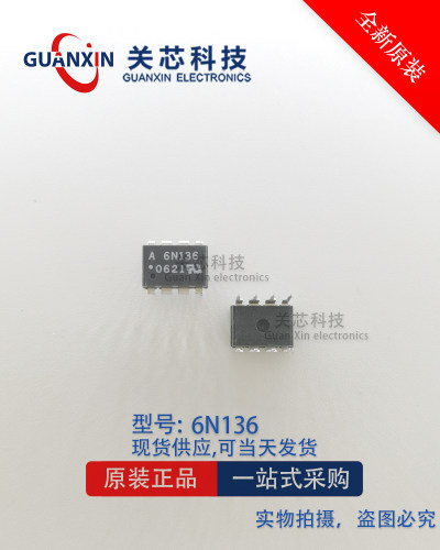 原装正品 6N136 DIP-8 光耦合器晶体管输出 集成电路 IC芯片