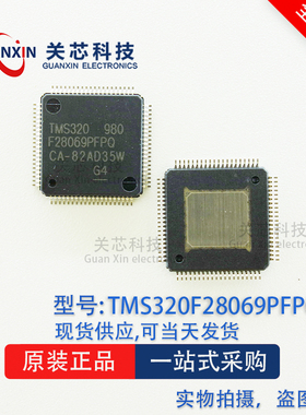 德州MCU微控制器 TMS320F28069PFPQ TMS320F28069 QFP-80