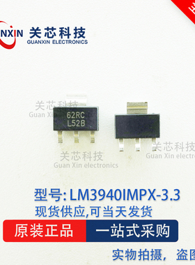 德州 稳压器LM3940IMPX-3.3 LM3940 丝印:L52B SOT-223