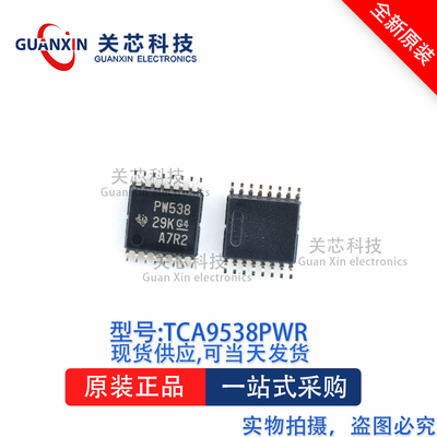 扩展器TCA9538PWRTSSOP-16
